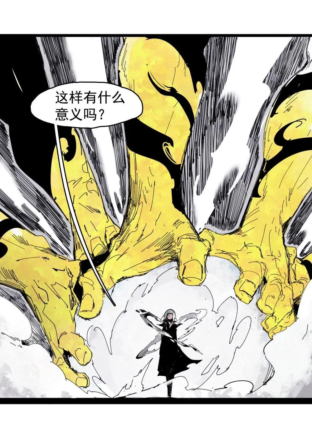 190 第74话 这一刻的英雄谭2 第8页