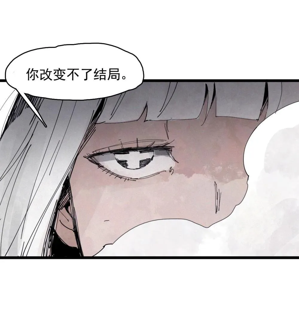 190 第74话 这一刻的英雄谭2 第9页