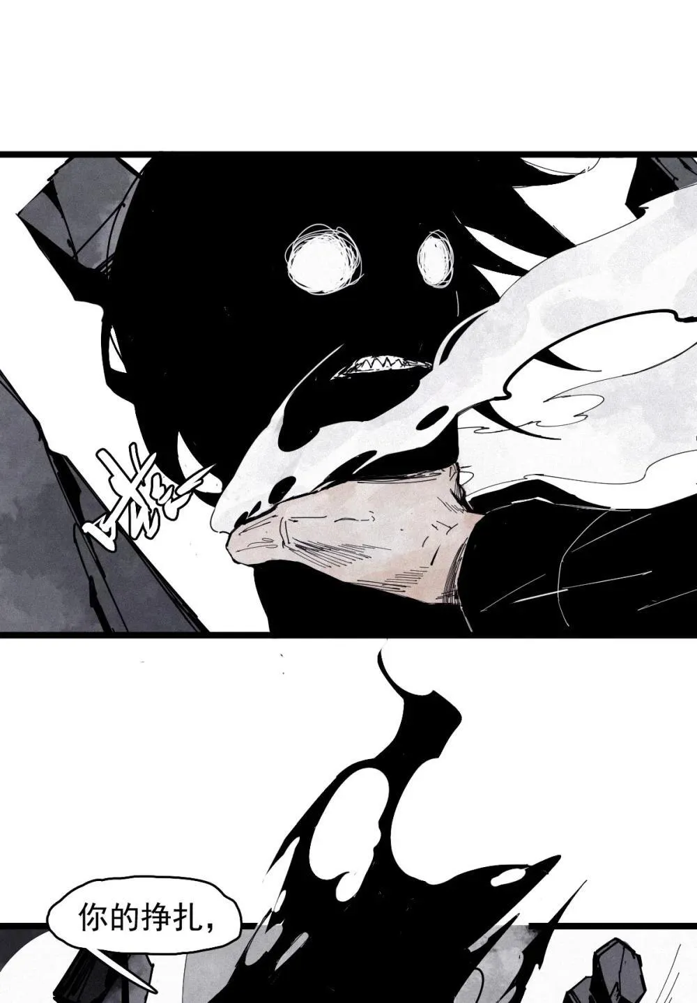 190 第74话 这一刻的英雄谭2 第16页