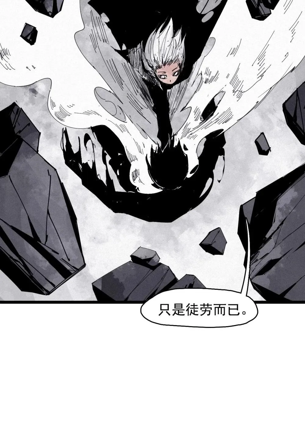 190 第74话 这一刻的英雄谭2 第17页