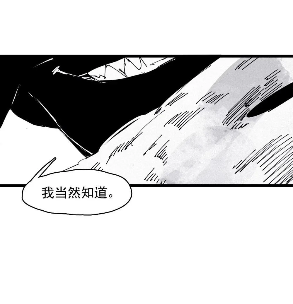 190 第74话 这一刻的英雄谭2 第18页