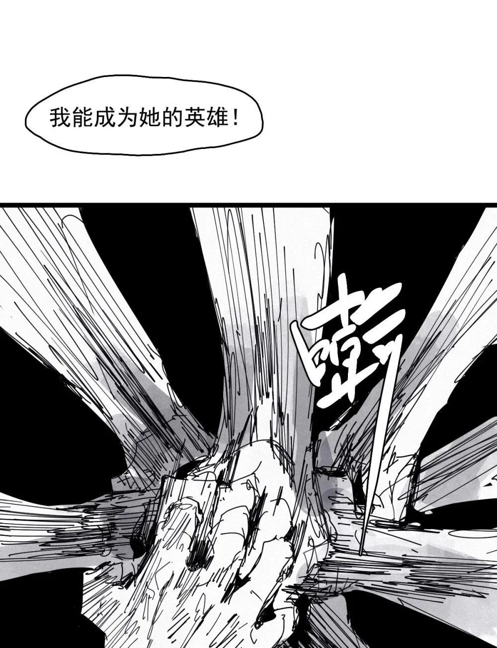 190 第74话 这一刻的英雄谭2 第20页