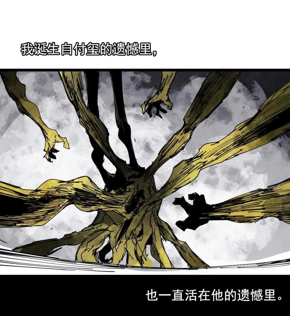 190 第74话 这一刻的英雄谭2 第22页