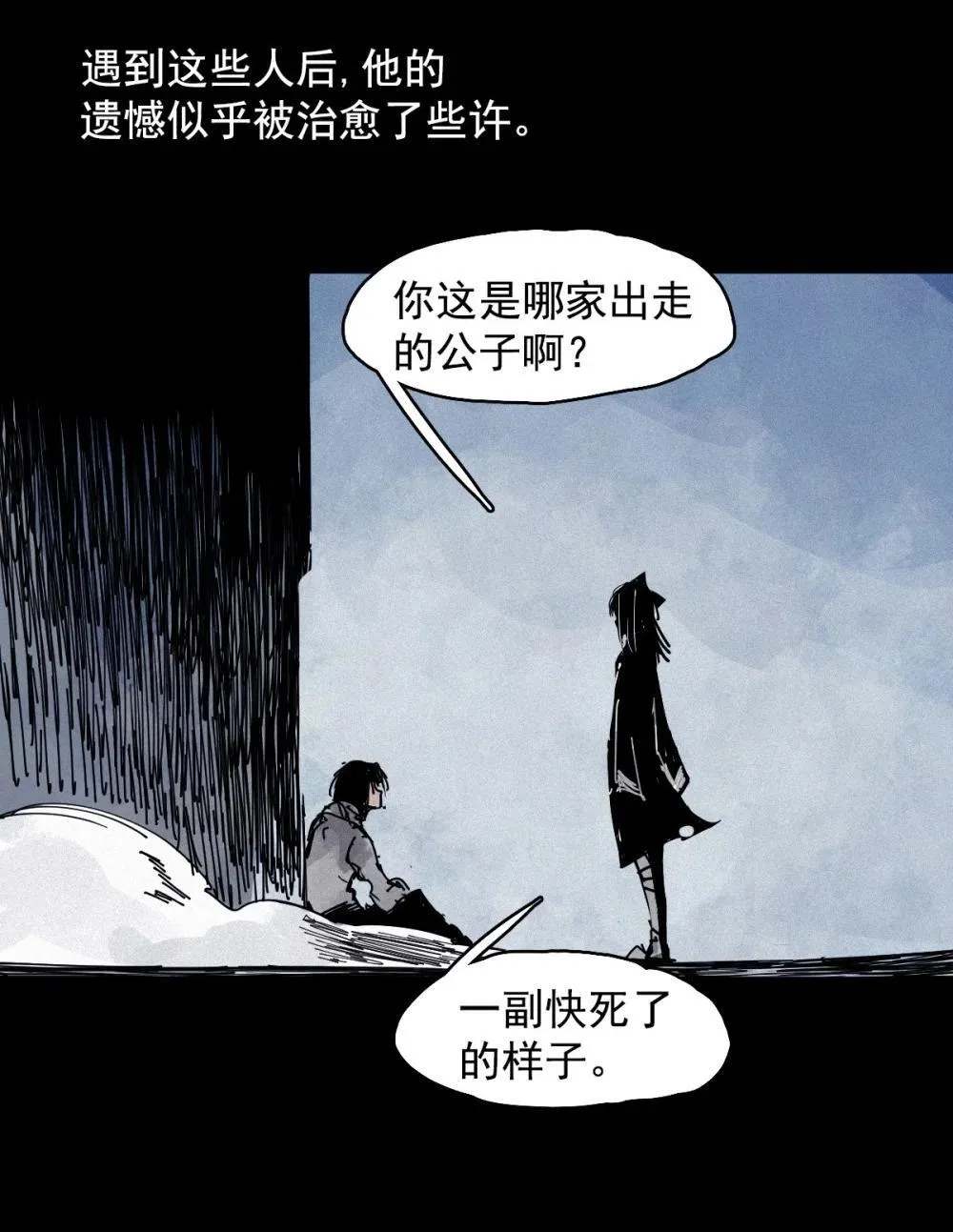 190 第74话 这一刻的英雄谭2 第23页