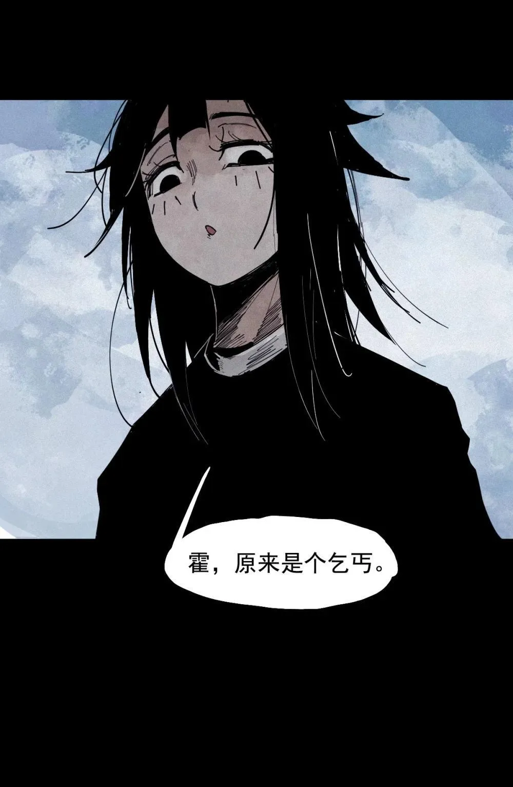 190 第74话 这一刻的英雄谭2 第25页