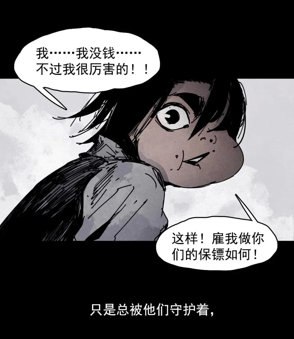 190 第74话 这一刻的英雄谭2 第27页