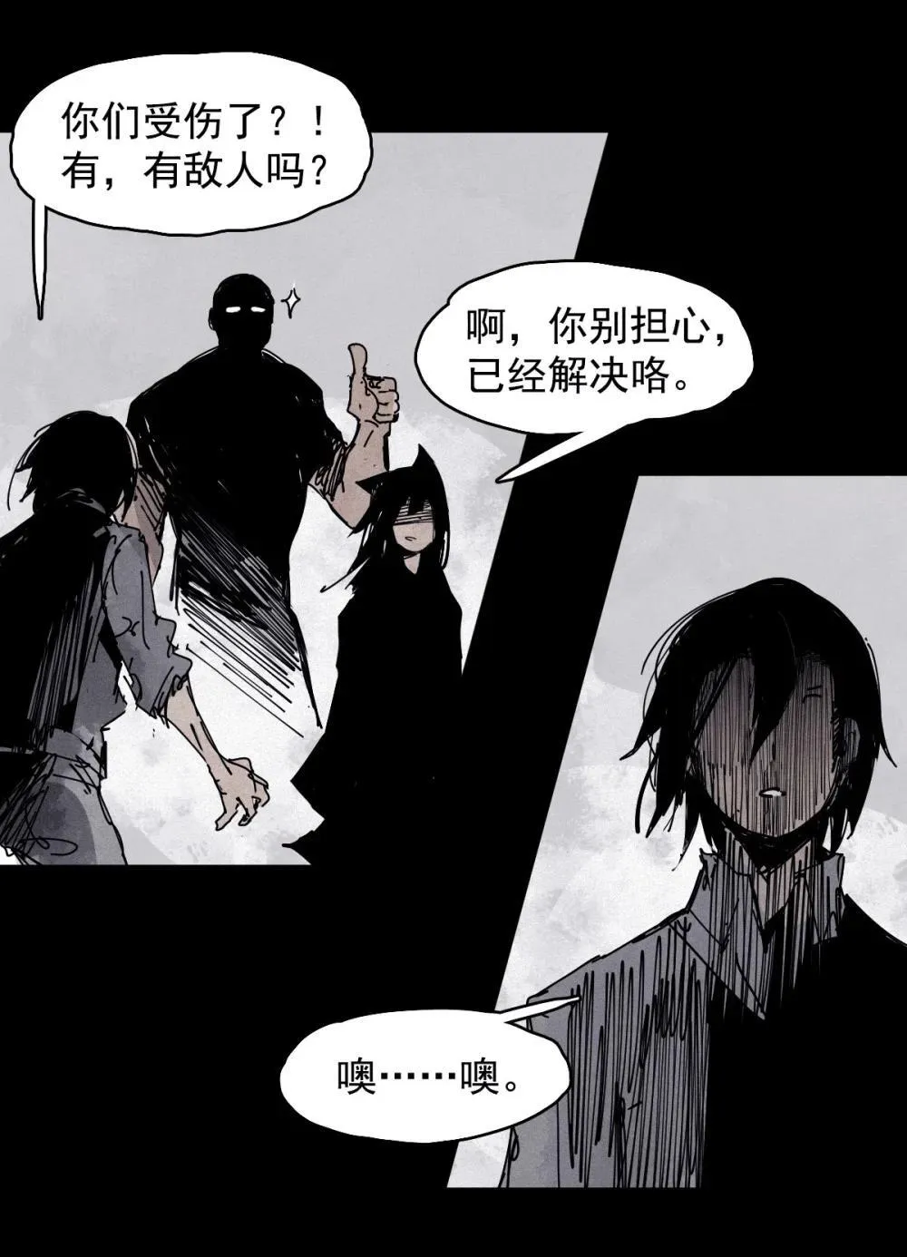 190 第74话 这一刻的英雄谭2 第28页