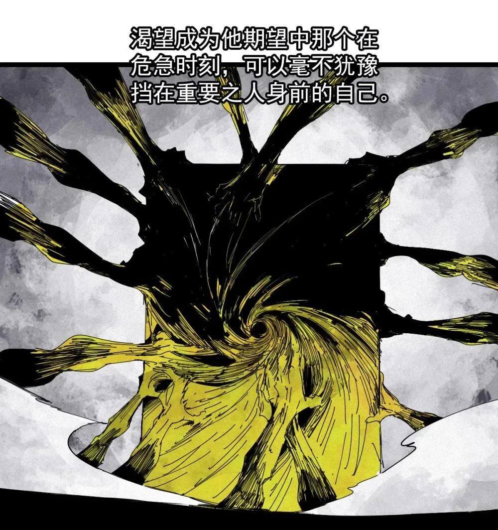 190 第74话 这一刻的英雄谭2 第30页