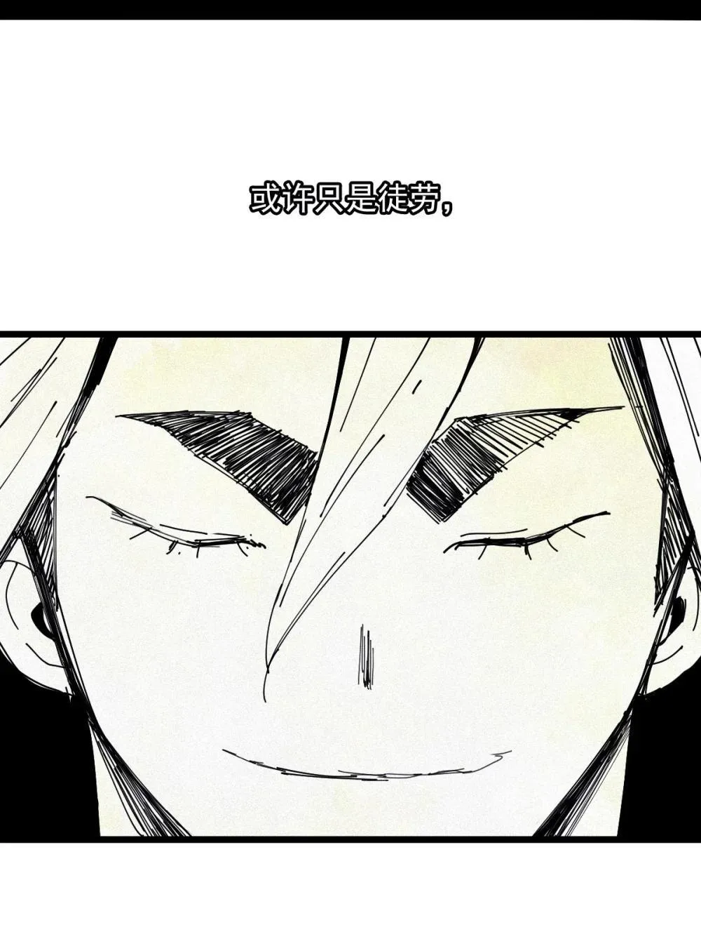 190 第74话 这一刻的英雄谭2 第31页