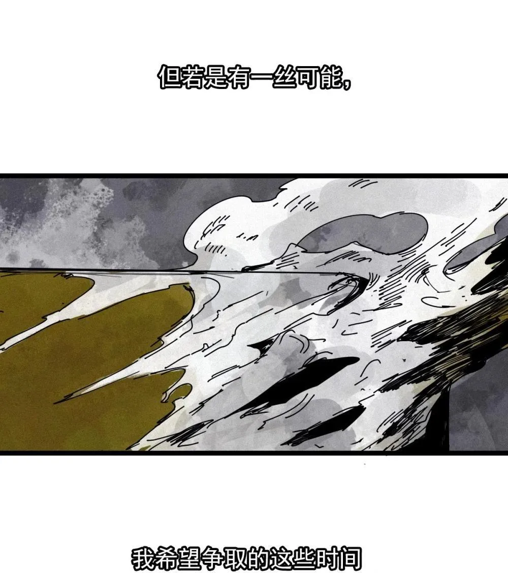190 第74话 这一刻的英雄谭2 第32页