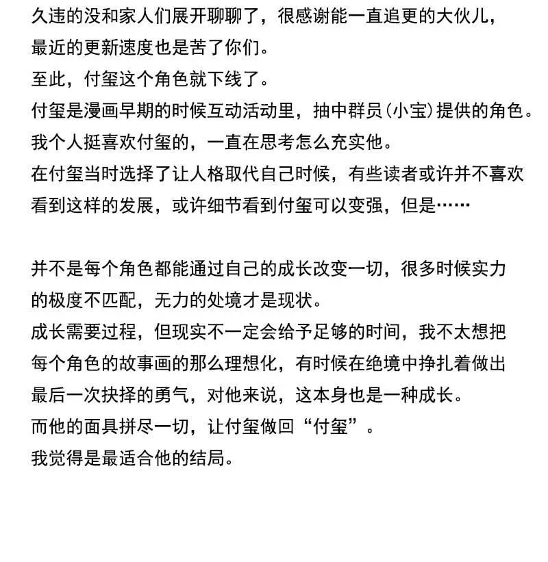 190 第74话 这一刻的英雄谭2 第38页