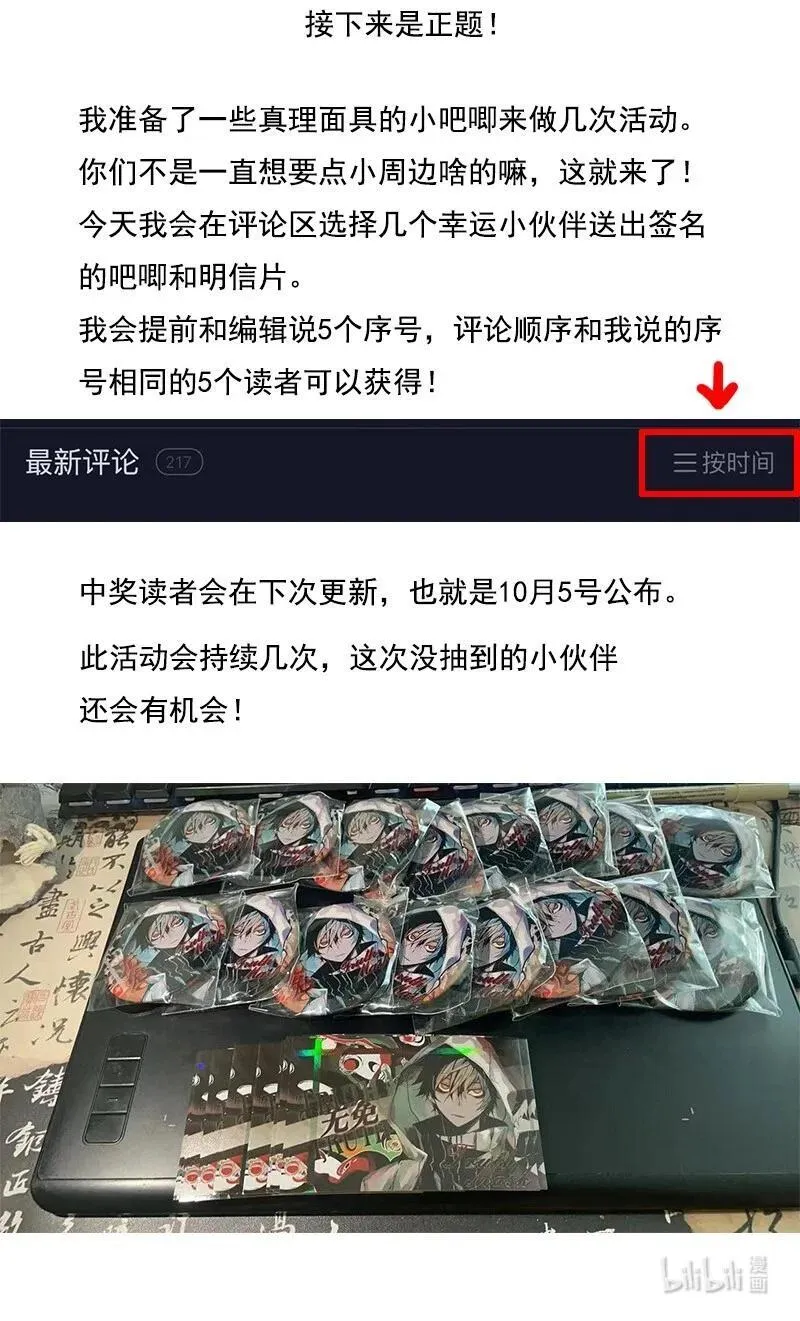 190 第74话 这一刻的英雄谭2 第39页