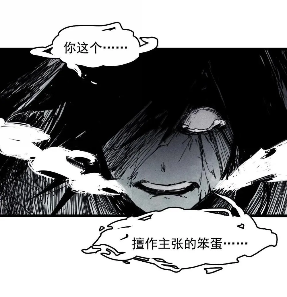 191 第75话 点燃冰原的恶意 第13页