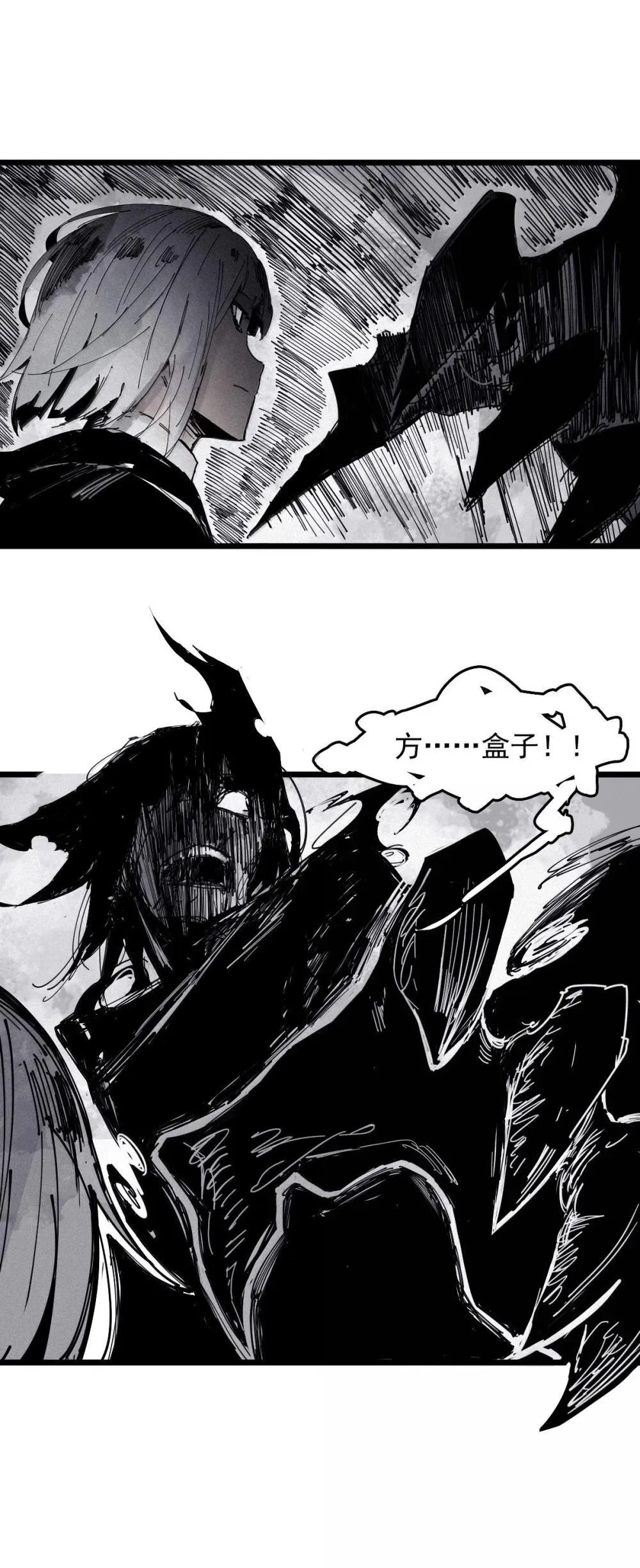 191 第75话 点燃冰原的恶意 第16页