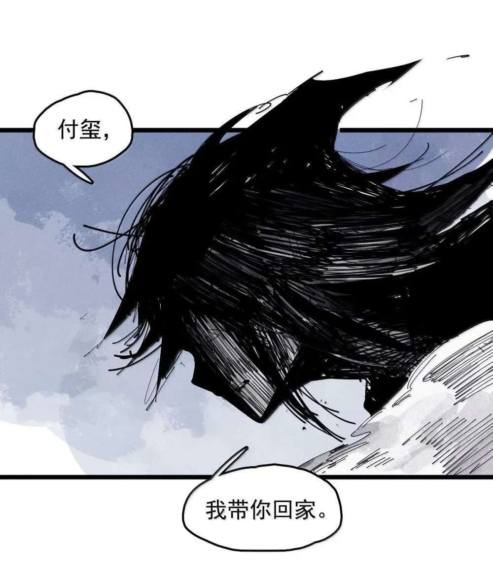 191 第75话 点燃冰原的恶意 第21页