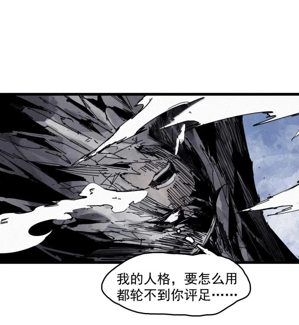 191 第75话 点燃冰原的恶意 第27页