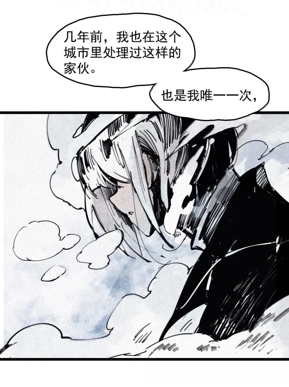 191 第75话 点燃冰原的恶意 第29页
