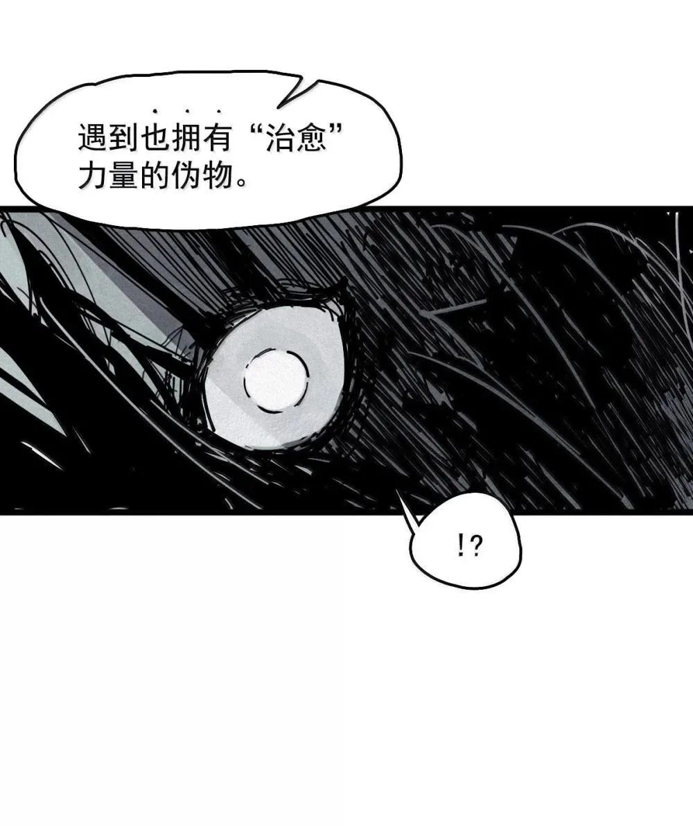 191 第75话 点燃冰原的恶意 第30页