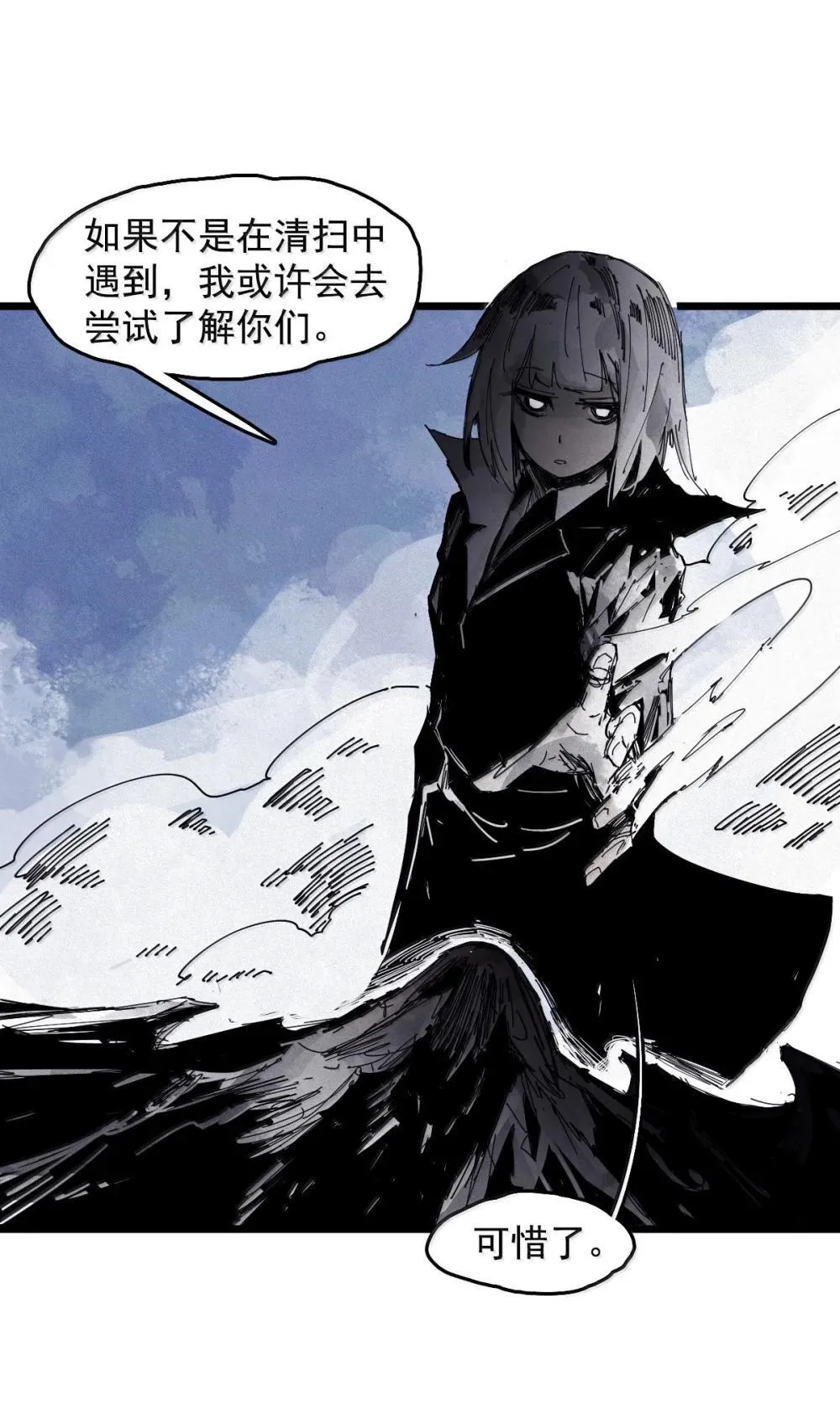 191 第75话 点燃冰原的恶意 第31页