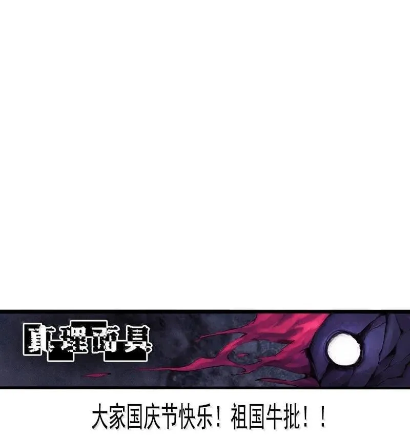 191 第75话 点燃冰原的恶意 第34页