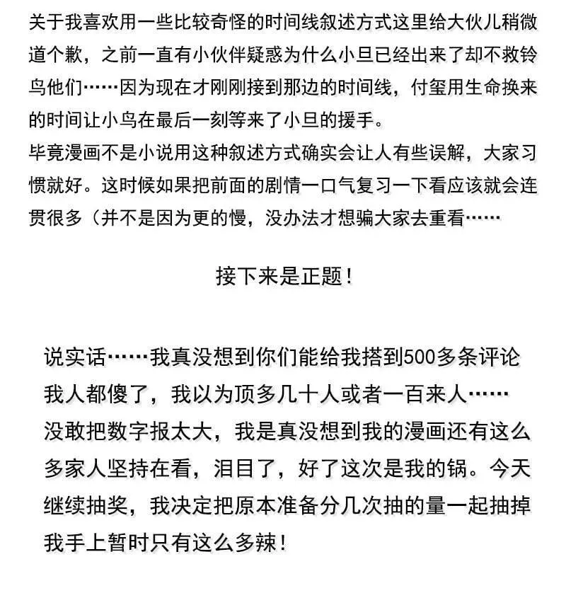 191 第75话 点燃冰原的恶意 第35页