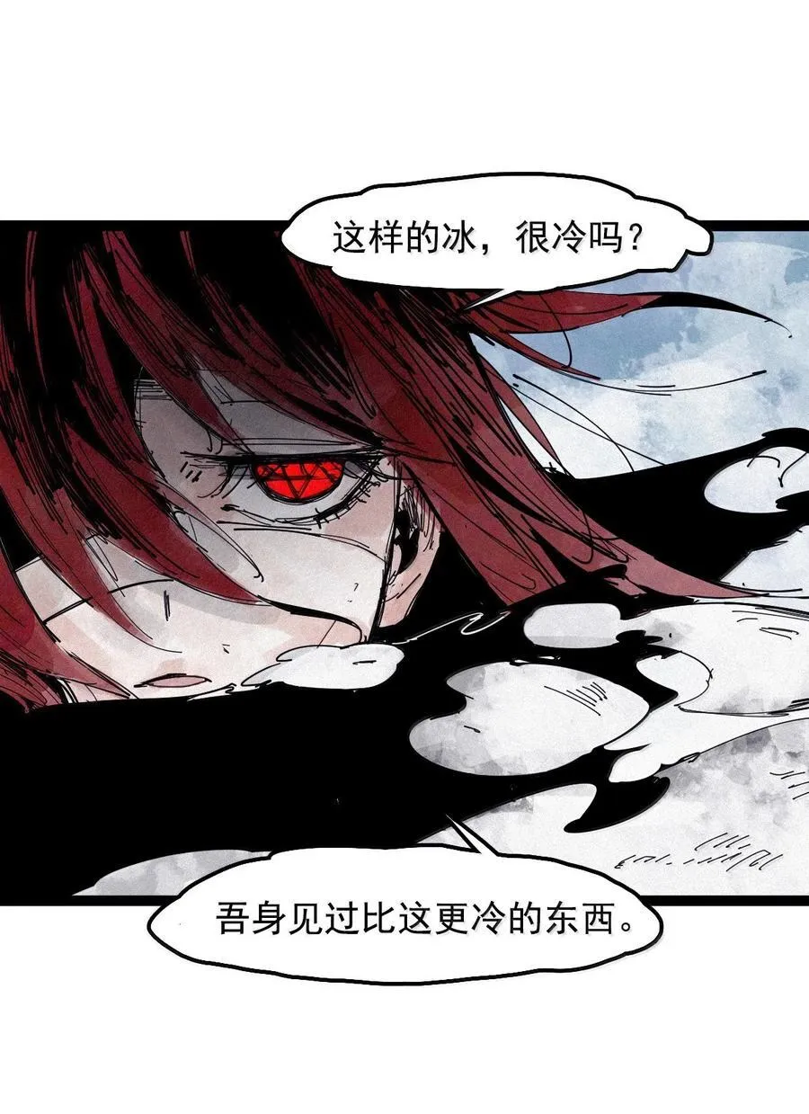 192 第75话 点燃冰原的恶意2 第6页