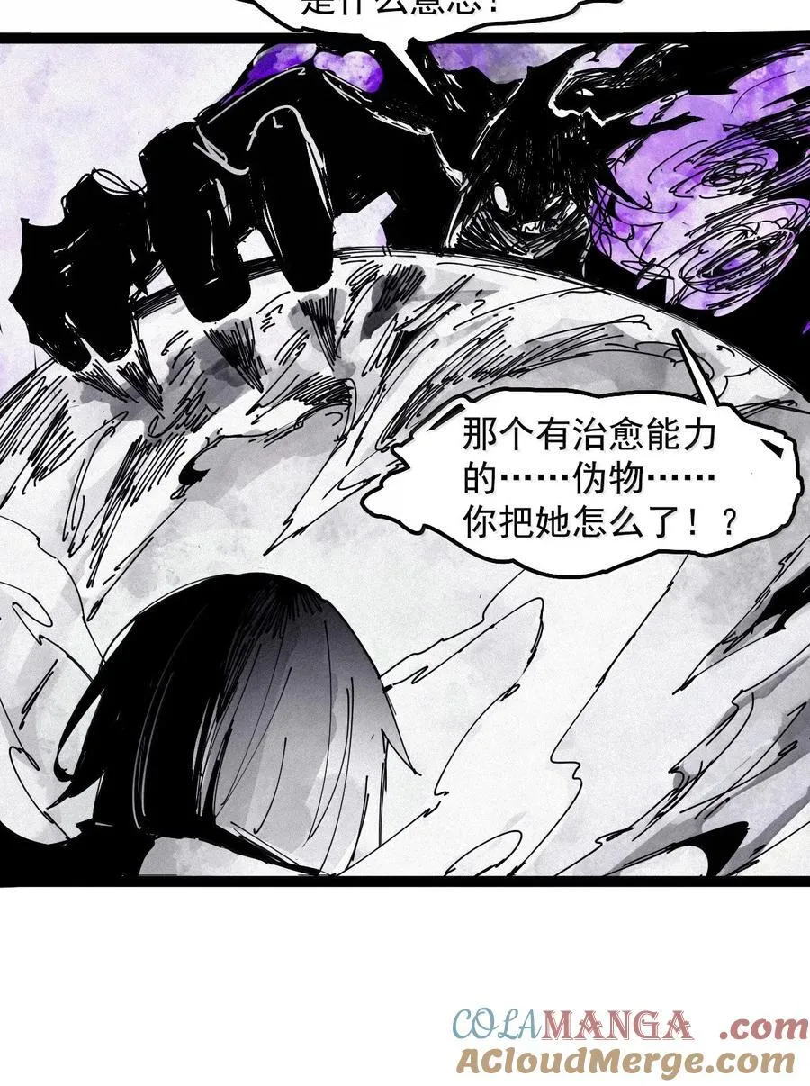 192 第75话 点燃冰原的恶意2 第9页