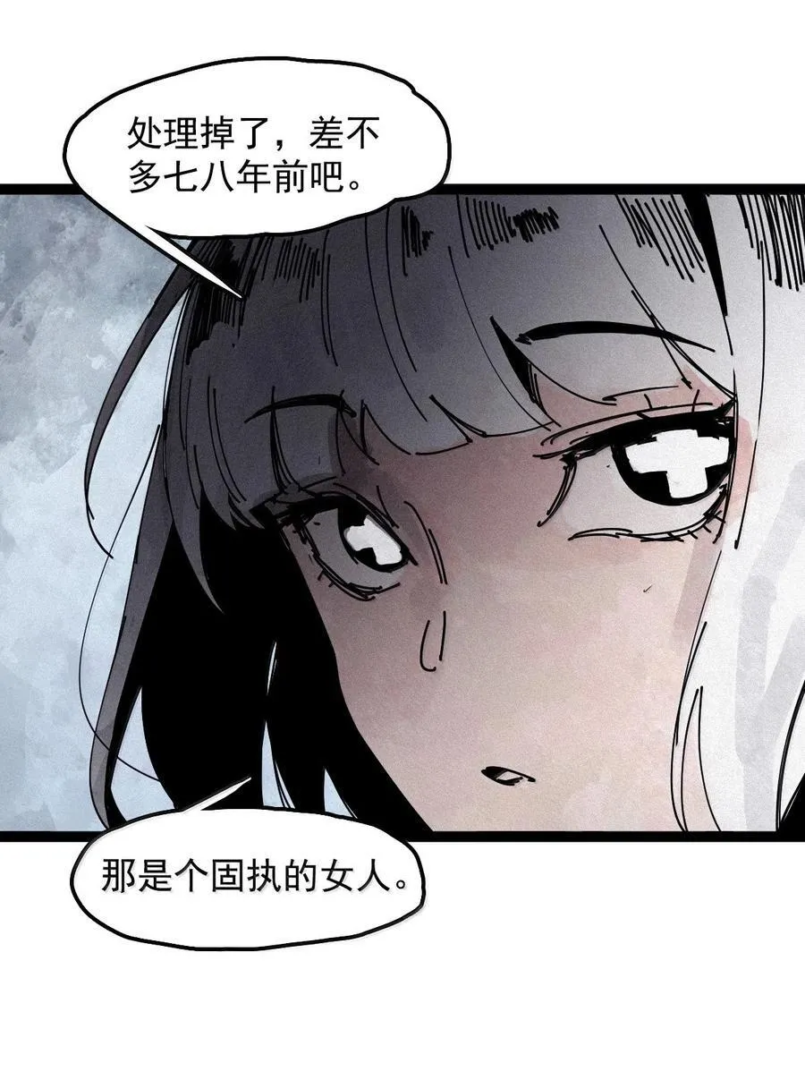 192 第75话 点燃冰原的恶意2 第10页