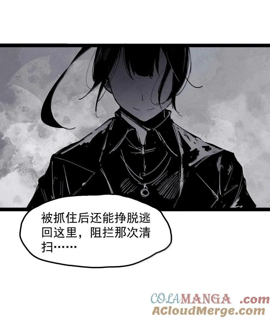 192 第75话 点燃冰原的恶意2 第11页