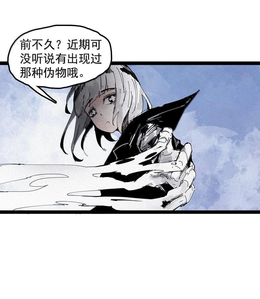 192 第75话 点燃冰原的恶意2 第14页
