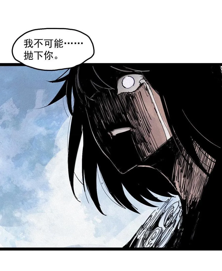 192 第75话 点燃冰原的恶意2 第18页