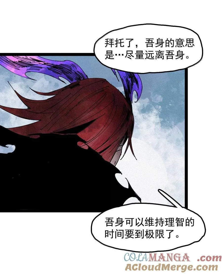 192 第75话 点燃冰原的恶意2 第19页
