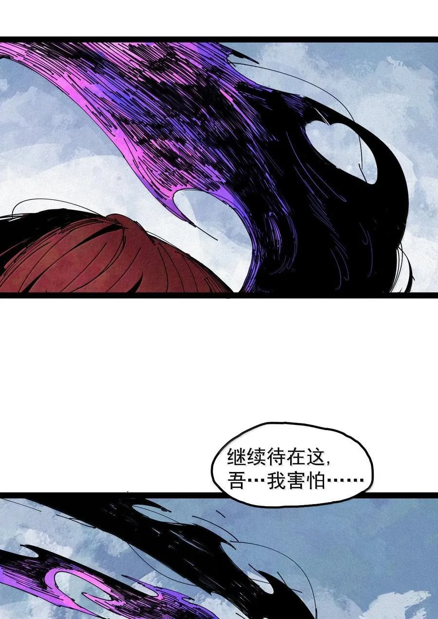 192 第75话 点燃冰原的恶意2 第20页