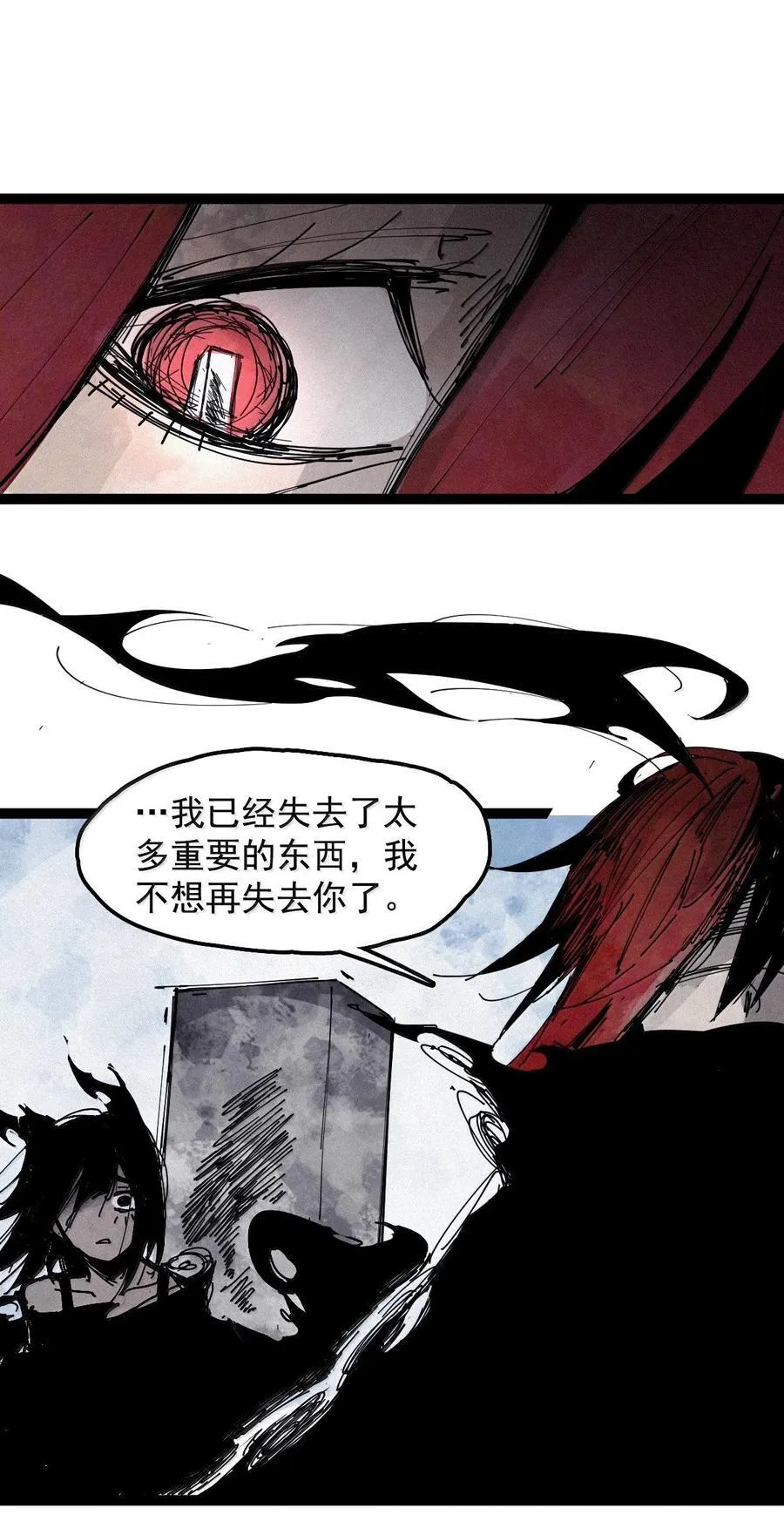 192 第75话 点燃冰原的恶意2 第22页