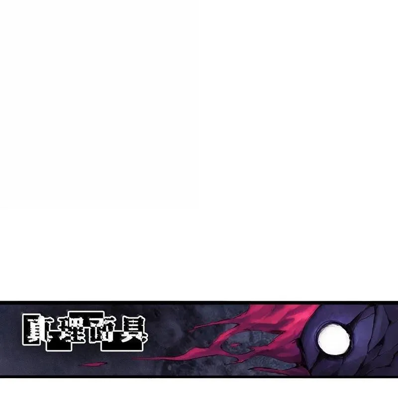 192 第75话 点燃冰原的恶意2 第32页