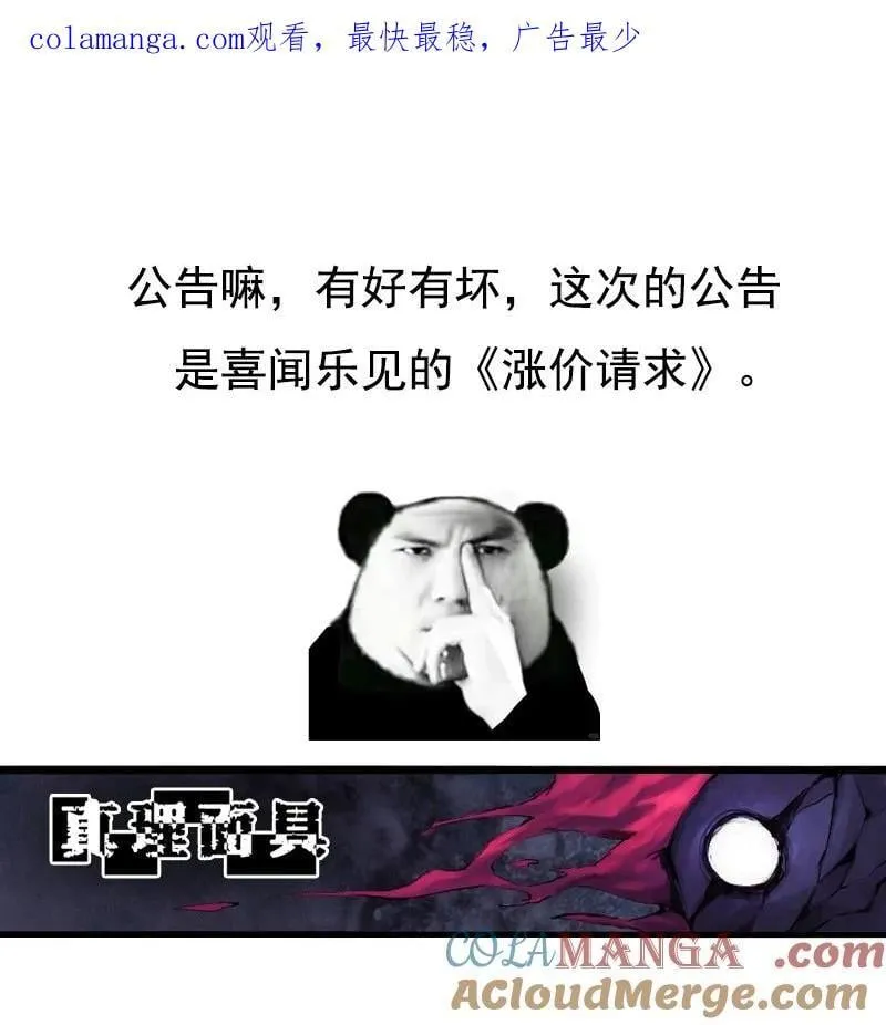 改价 请求 第1页