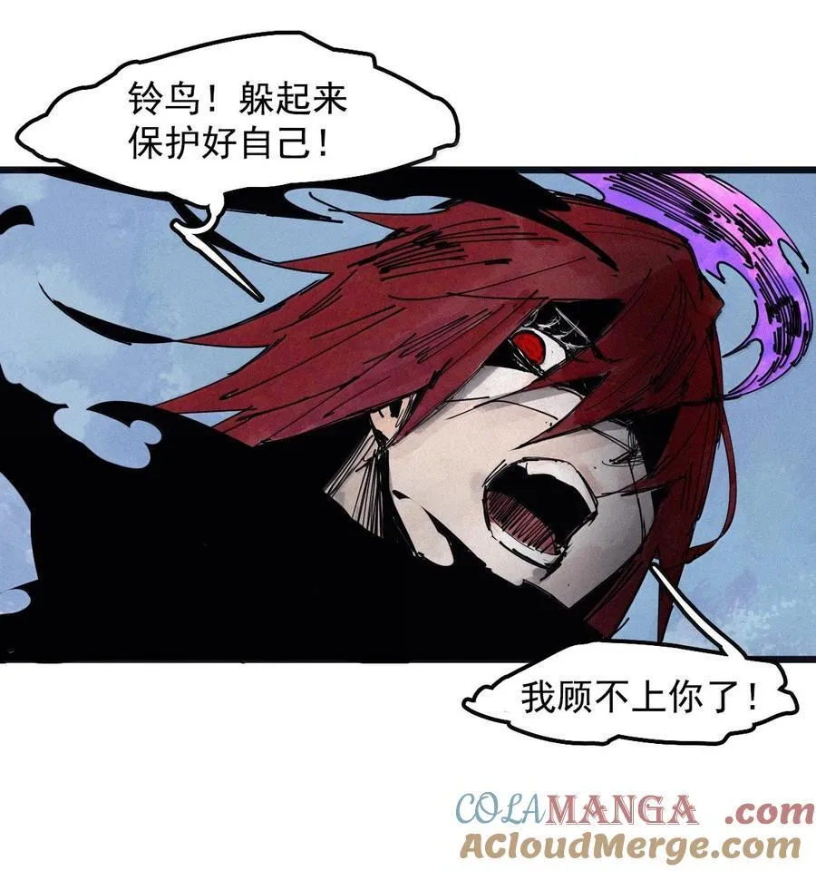 193 第75话 点燃冰原的恶意3 第5页