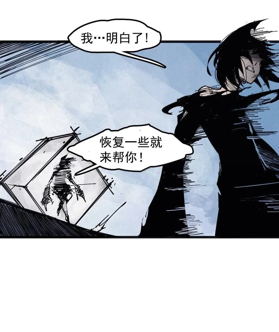 193 第75话 点燃冰原的恶意3 第6页