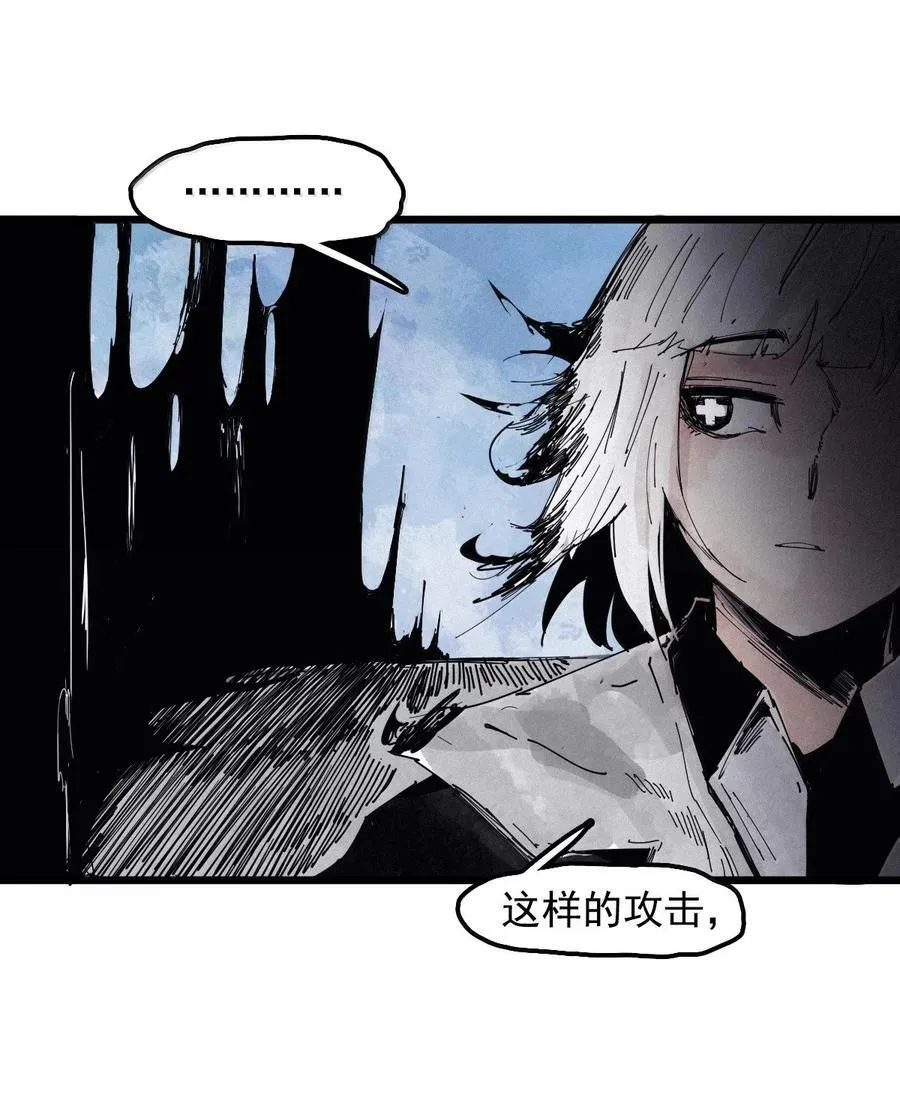 193 第75话 点燃冰原的恶意3 第12页