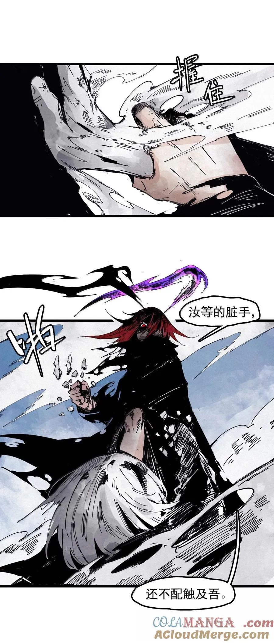 193 第75话 点燃冰原的恶意3 第23页