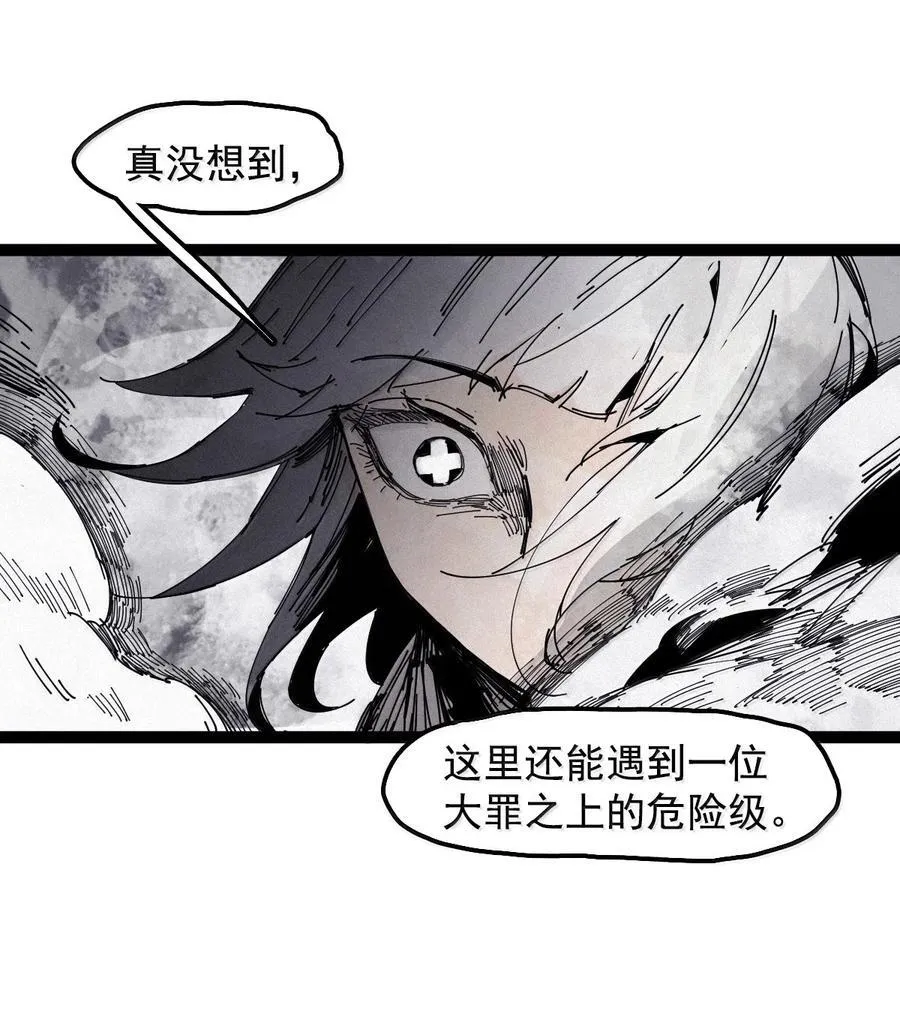 194 第75话 点燃冰原的恶意4 第26页