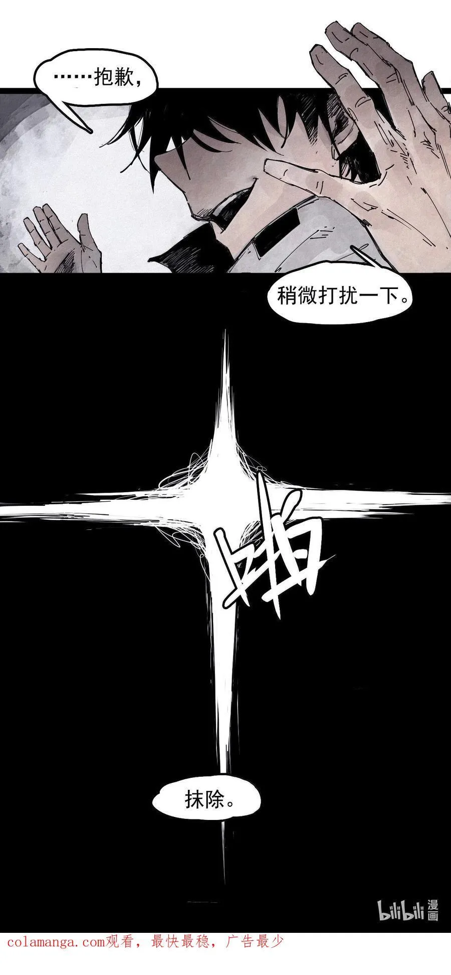 194 第75话 点燃冰原的恶意4 第34页