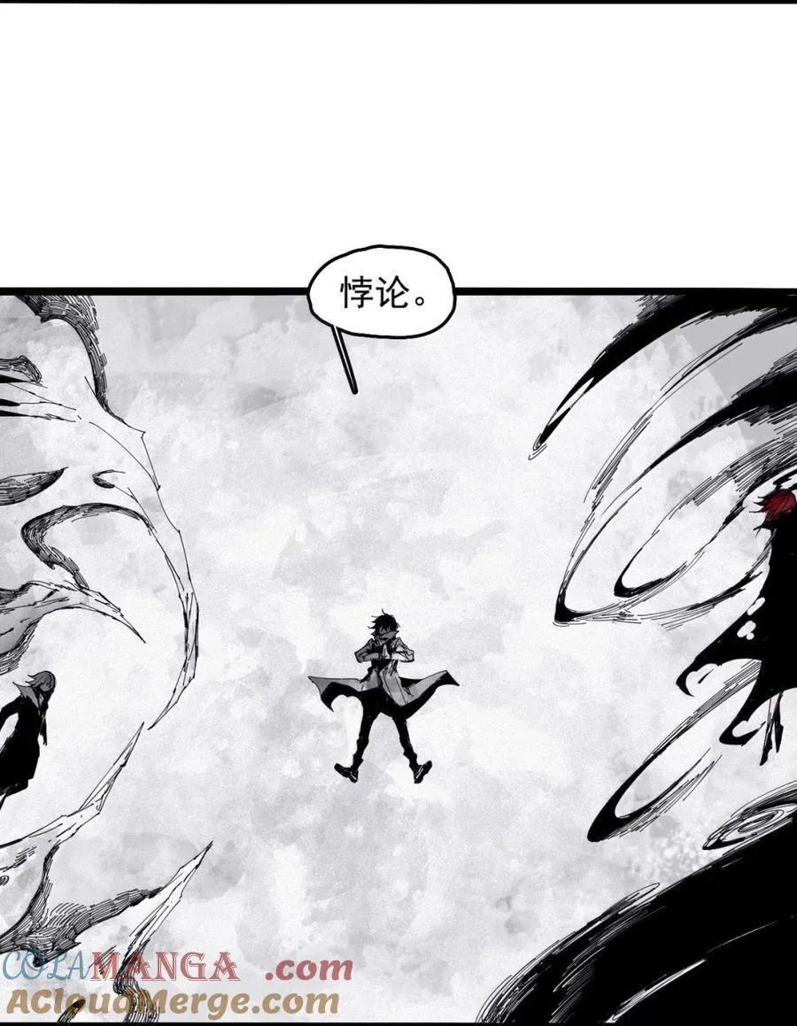 195 第76话 他？ 第3页