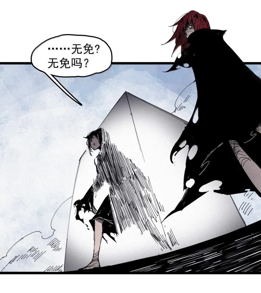 195 第76话 他？ 第12页