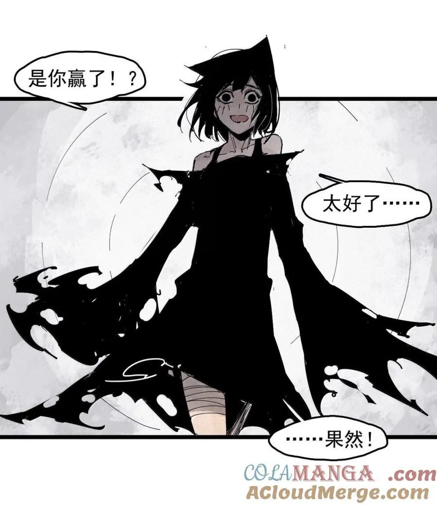 195 第76话 他？ 第13页
