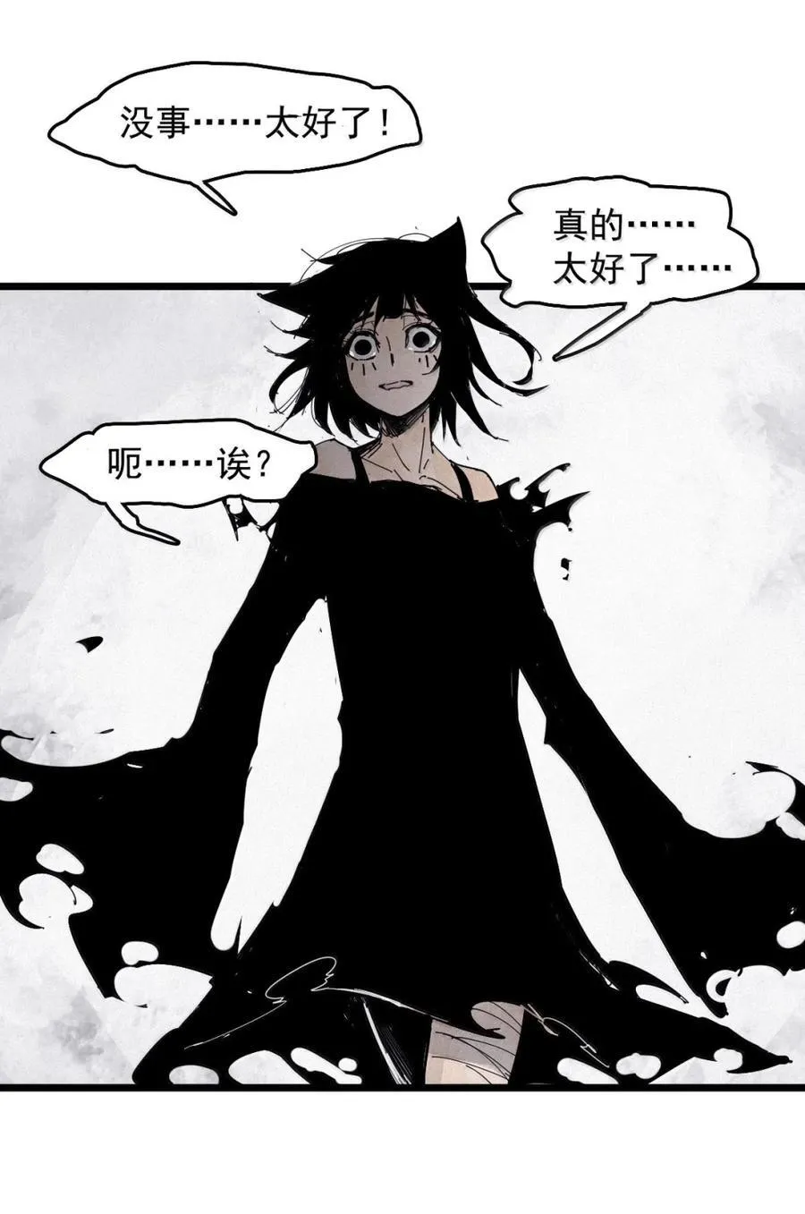 195 第76话 他？ 第14页