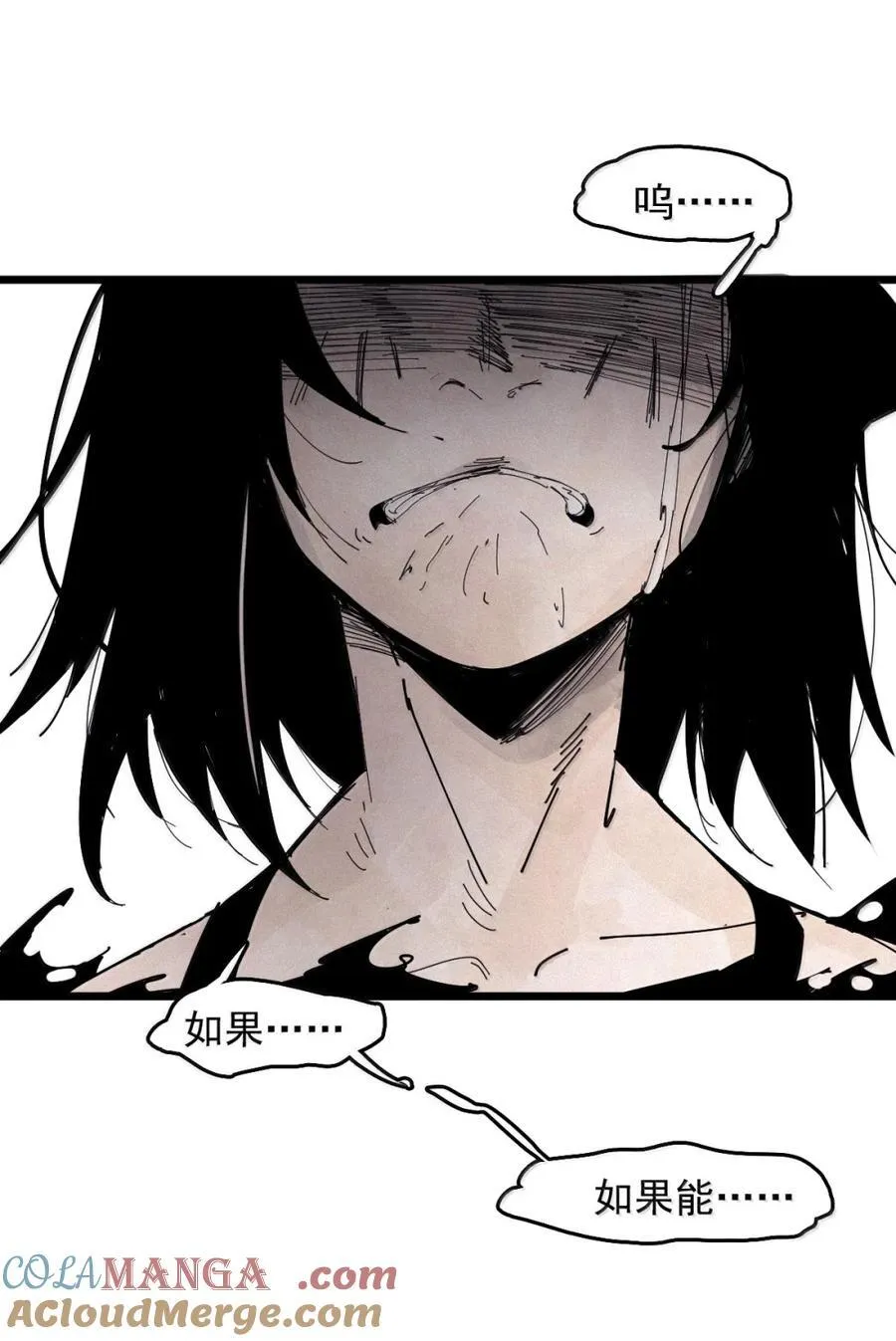 195 第76话 他？ 第15页