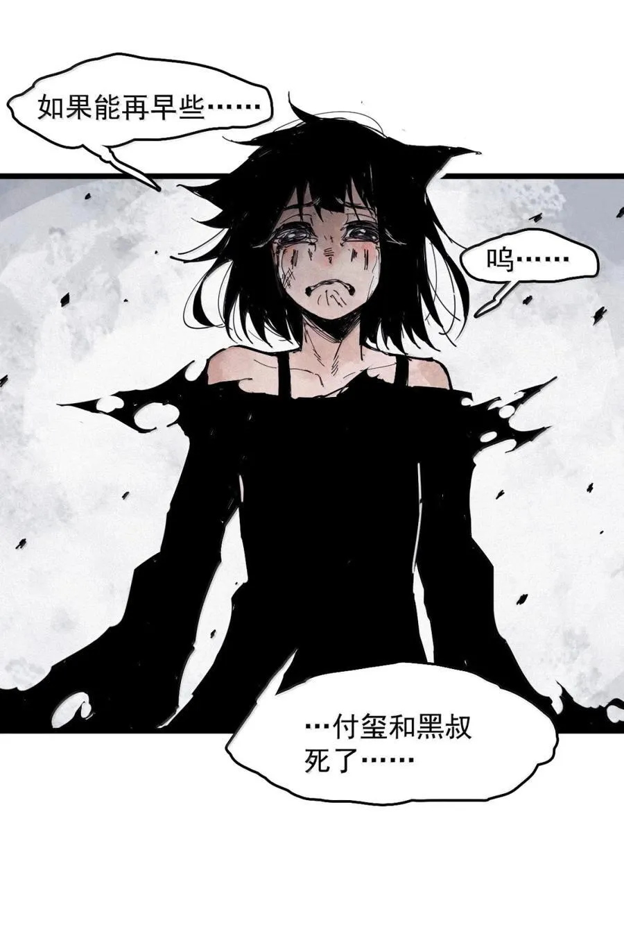 195 第76话 他？ 第16页