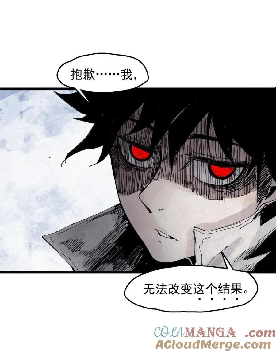 195 第76话 他？ 第17页