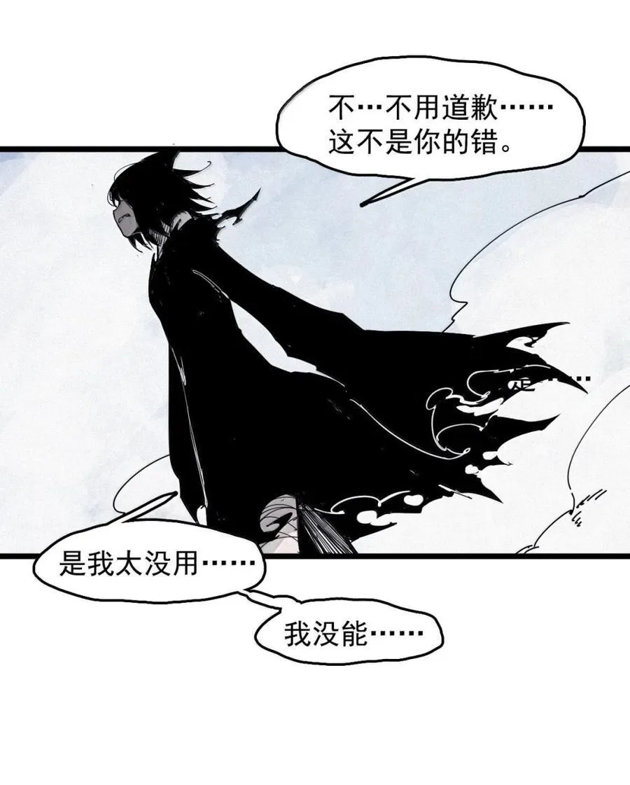 195 第76话 他？ 第18页